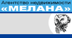 Агентство недвижимости «Мелана»
